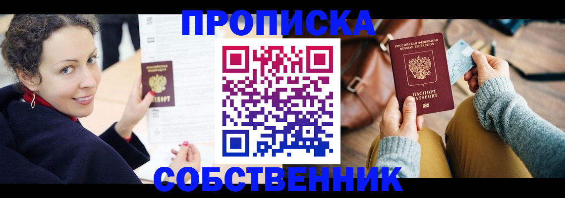 прописка иностранных граждан в Балее