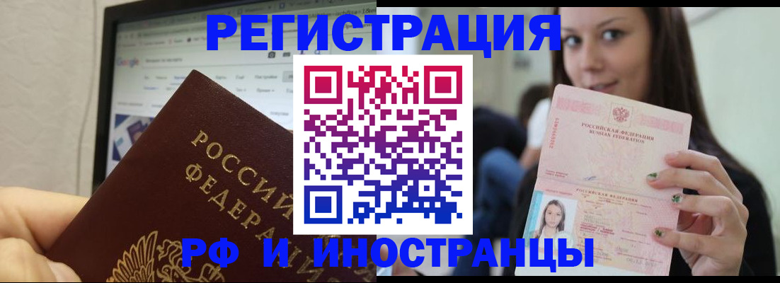 где прописаться в Балее