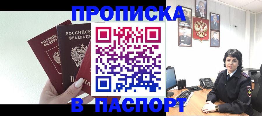 прописка иностранных граждан в Балее